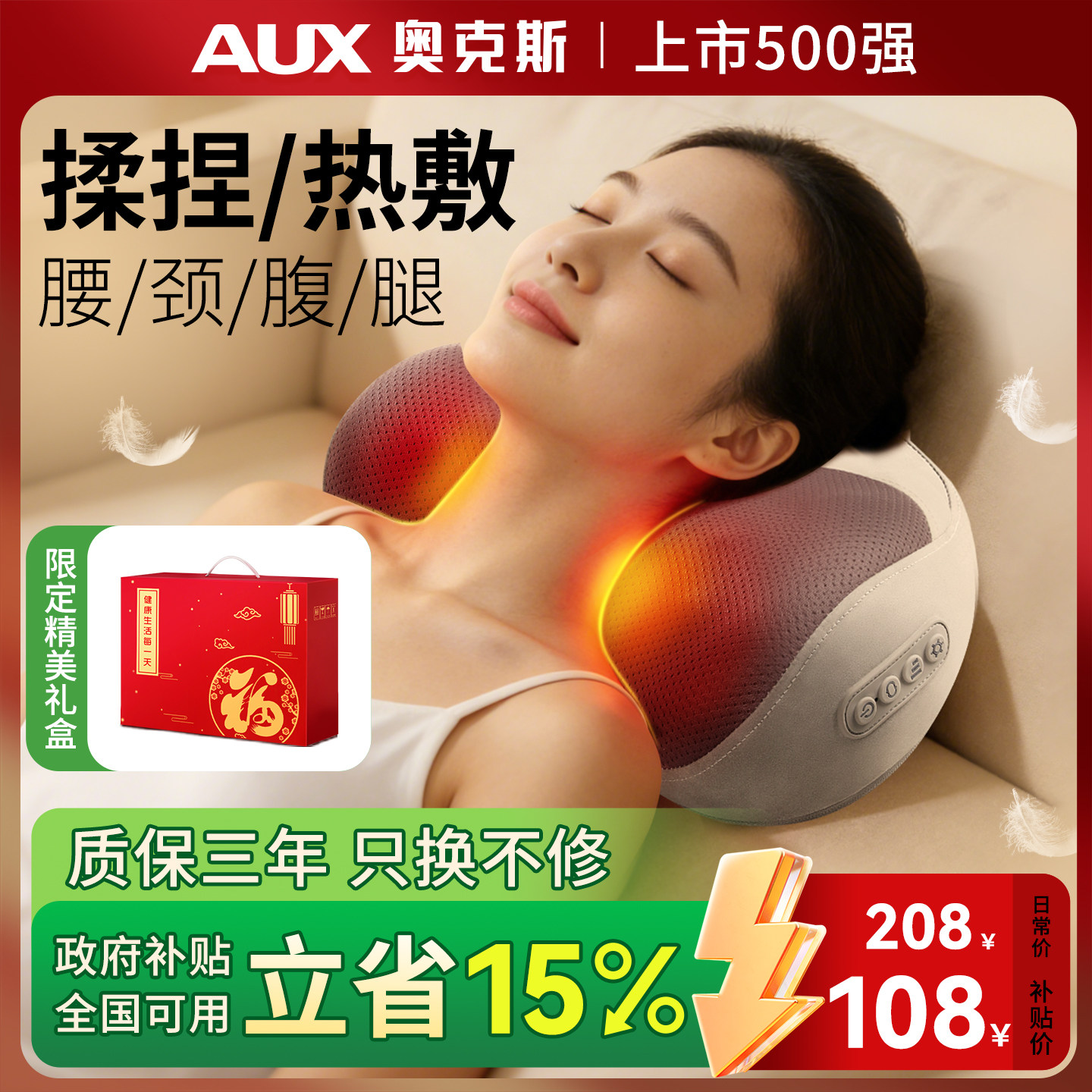 奥克斯颈椎按摩仪器正品肩脖子腰背部多功能全身自动揉捏推拿枕头