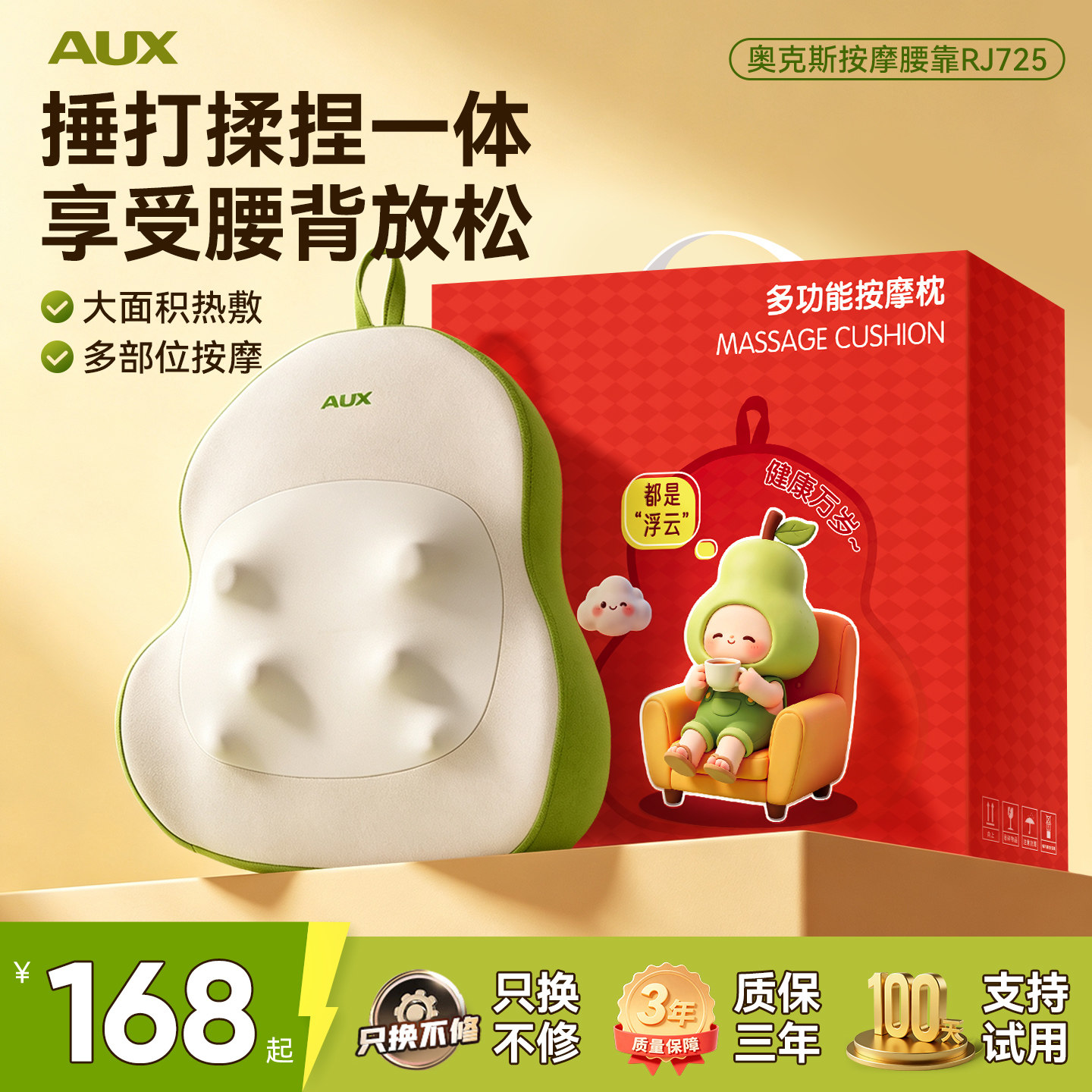 奥克斯腰部按摩仪多功能捶打揉捏图片
