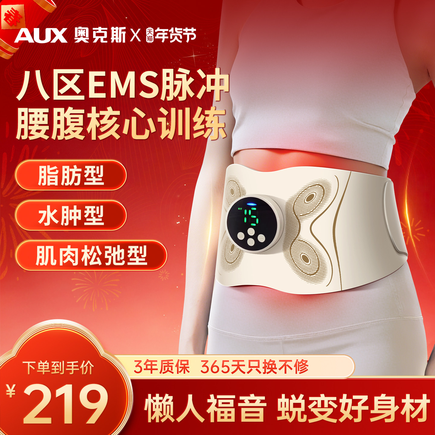 奥克斯全燃美腹仪EMS微电流健身热敷塑形甩脂按摩腰带减肚子神器