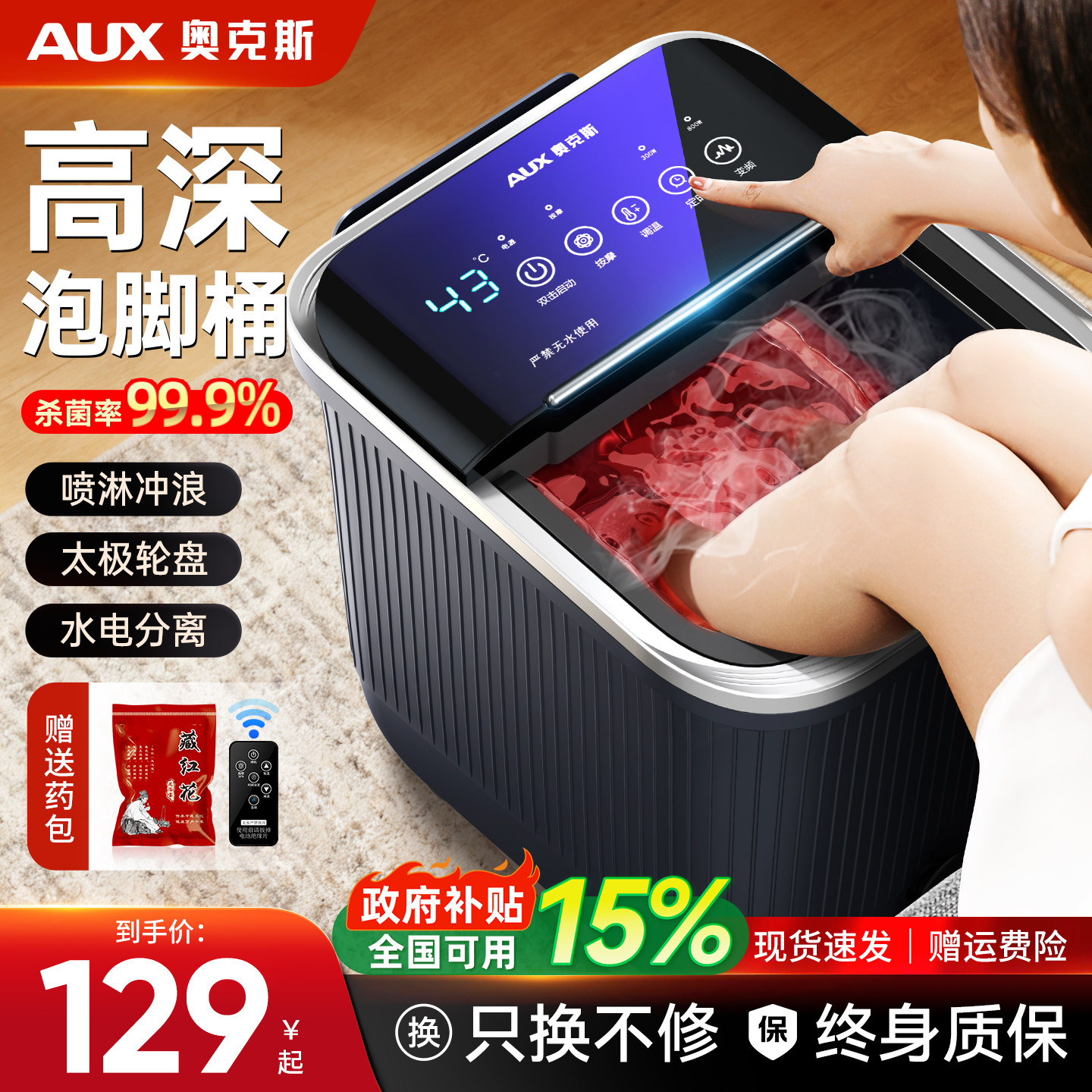奥克斯泡脚桶加热恒温全电自动按摩洗脚盆家用养生高深过膝足浴器,个人护理/保健/按摩器材,足浴器,淘宝优惠券,粉丝福利购,淘宝优惠卷
