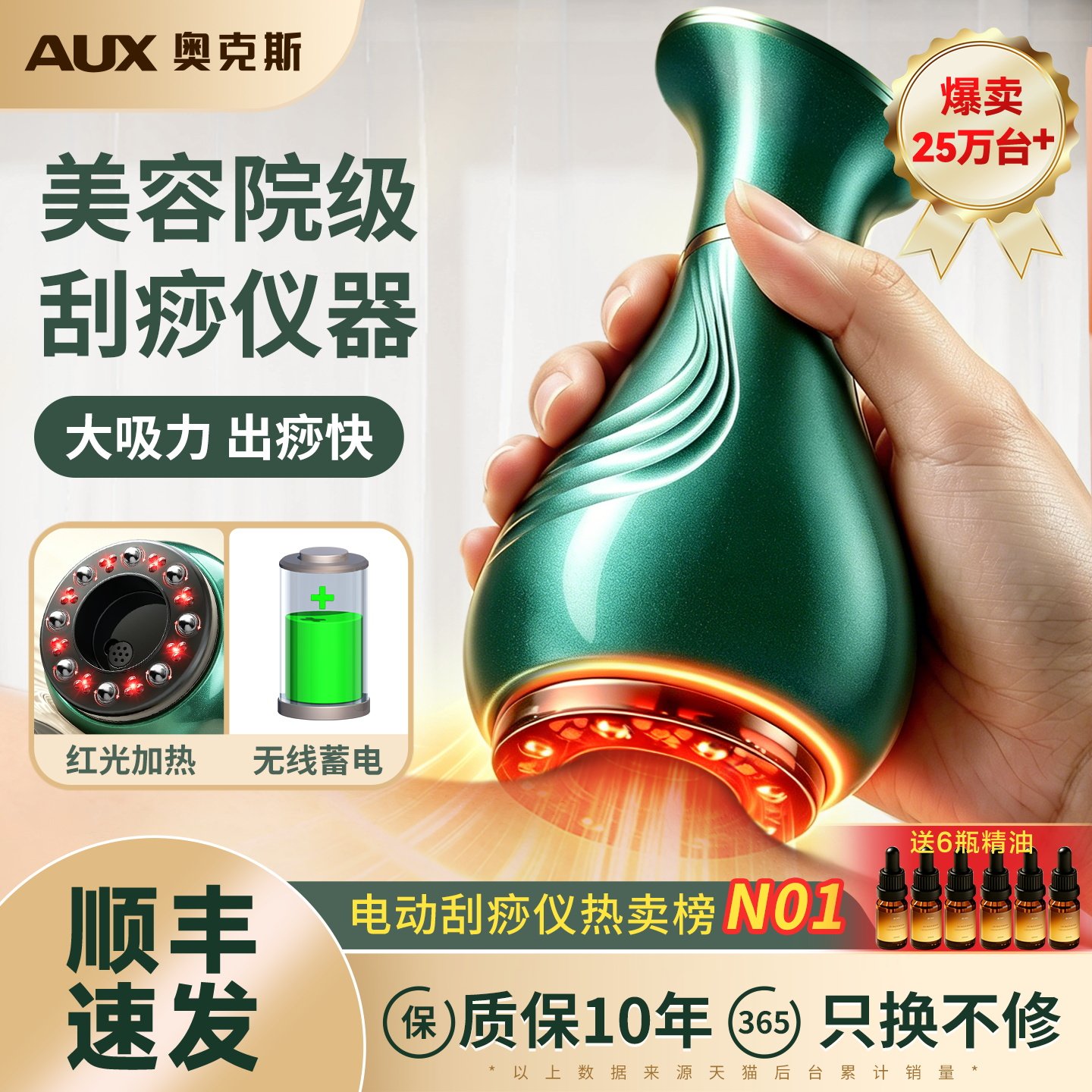 奥克斯电动刮痧仪经络刷全身通用肩颈疏通拔罐揉腹廋肚子按摩神器