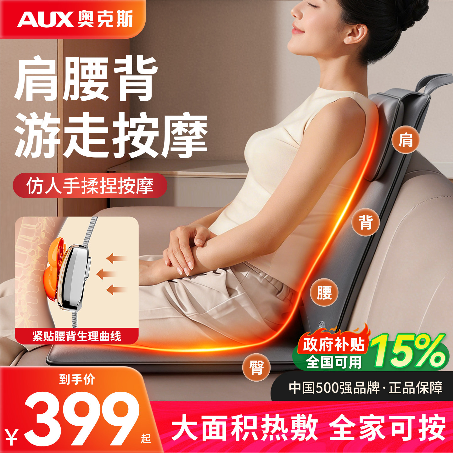 奥克斯折叠家用全身按摩靠垫