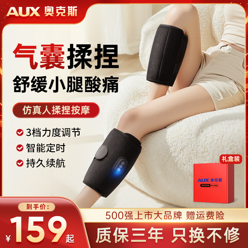 奥克斯腿部按摩器瘦小腿经络疏通仪静脉揉捏足疗机全自动肌肉神器
