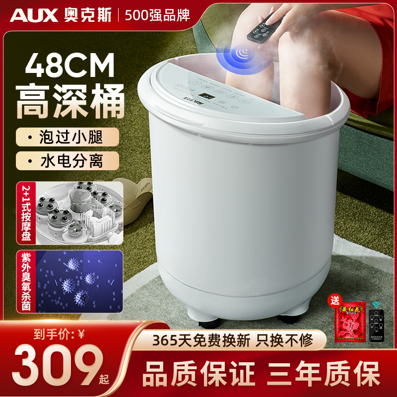 奧克斯恒溫加熱全自動按摩足浴桶