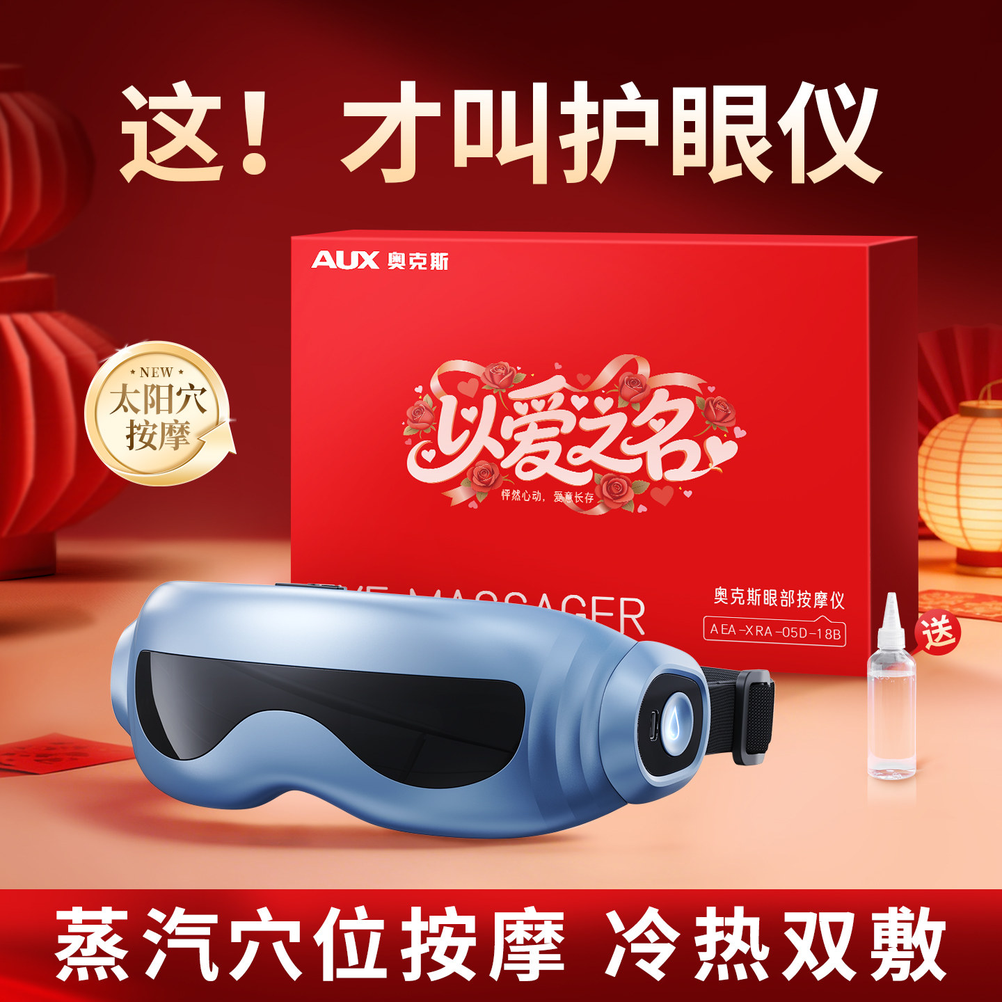 奥克斯蒸汽雾化热敷眼部按摩仪缓解眼疲劳干涩喷雾润眼护眼仪神器