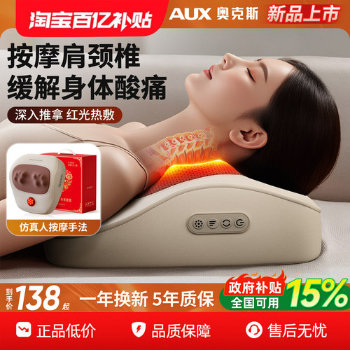 奥克斯颈椎压迫头晕神器治疗疏通
