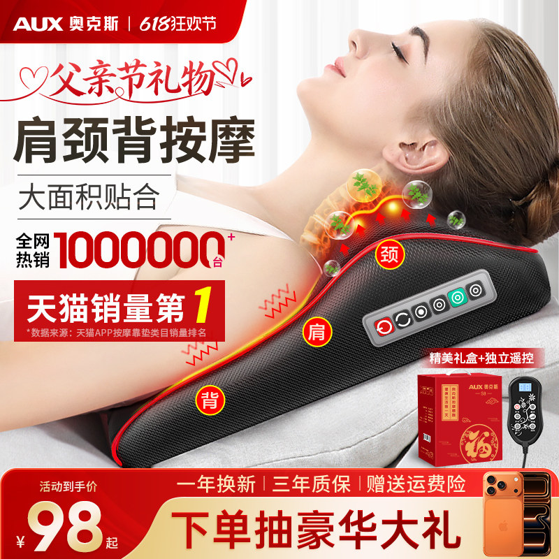 奥克斯肩颈按摩仪器多功能靠垫