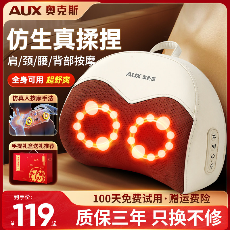奥克斯颈椎按摩神器肩颈腰部背部按摩仪全身自动揉捏多功能家用枕,个人护理/保健/按摩器材,颈椎按摩器/枕,淘宝优惠券,粉丝福利购,淘宝优惠卷