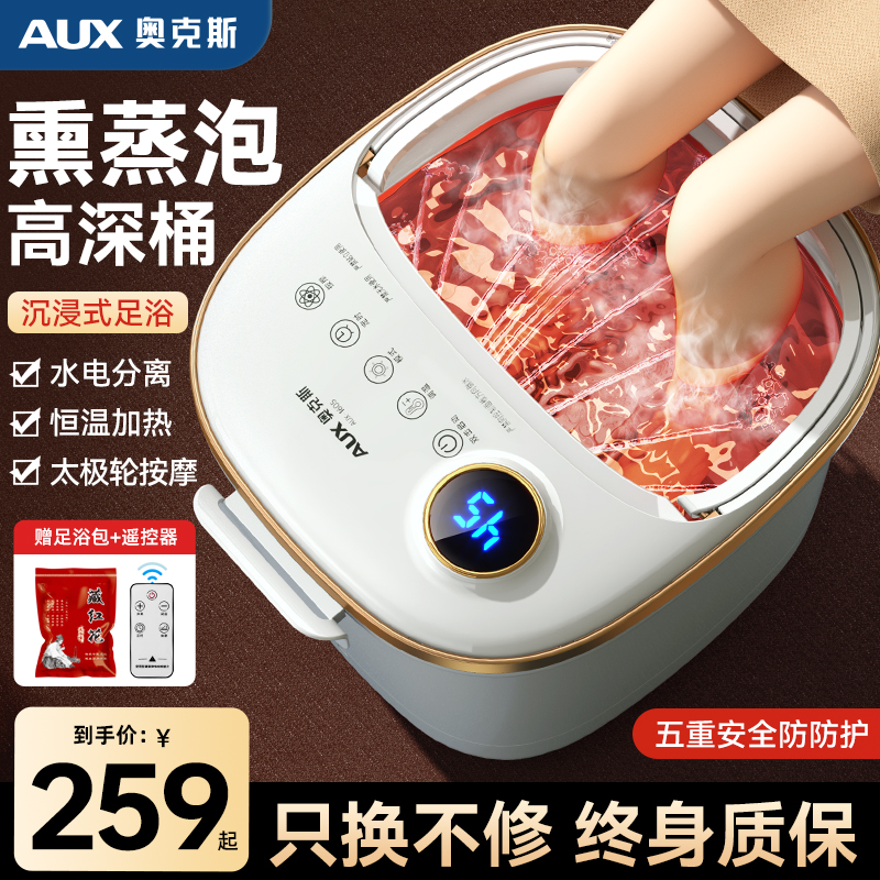 奥克斯全自动多功能按摩泡脚桶