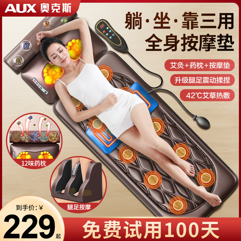 奥克斯按摩器颈椎背部腰部多功能床垫全身自动揉捏仪家用椅按摩垫