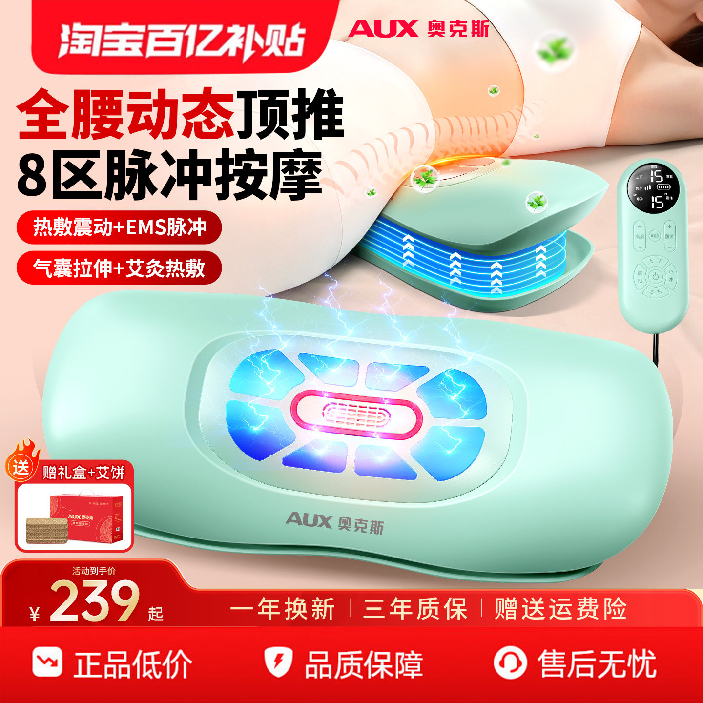 奥克斯腰部按摩仪器治肌劳损理疗震动加热敷护椎间盘突出疼痛神器