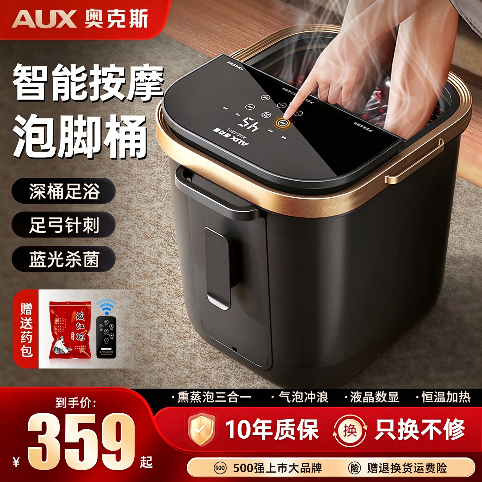 奥克斯泡脚桶全自动电动按摩足浴盆加热家用恒温洗脚盆高深足浴器