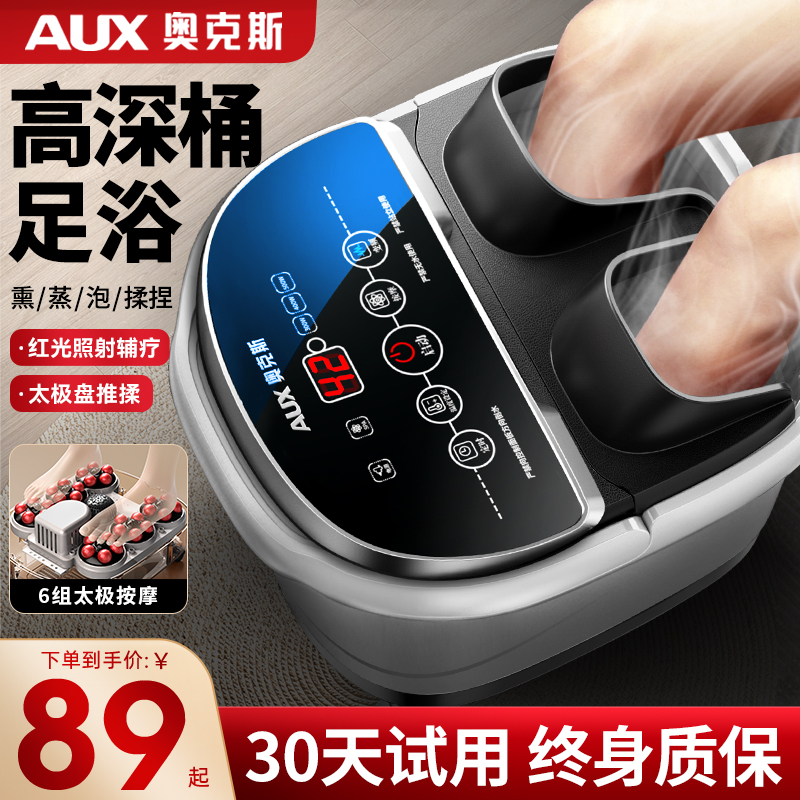 奥克斯泡脚桶按摩加热全自动洗脚