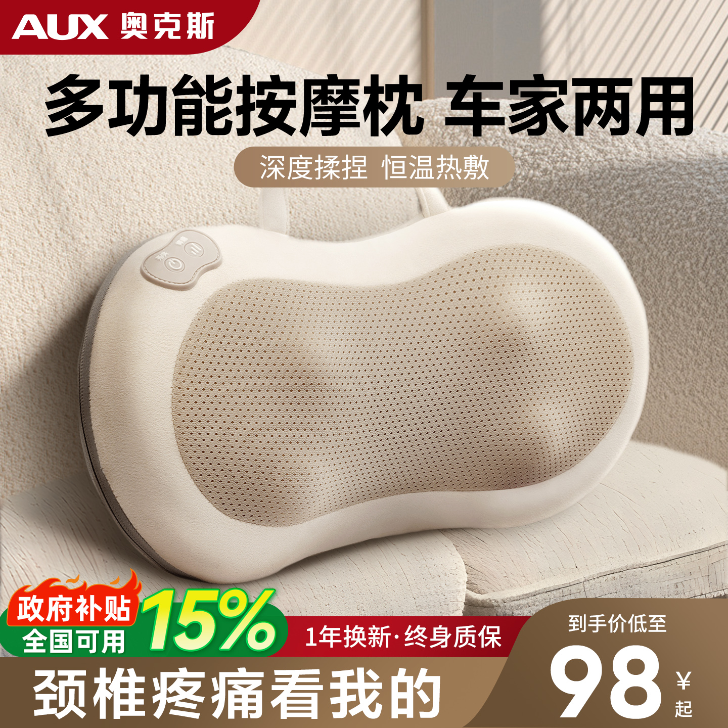 奥克斯正品电动多功能按摩靠枕头