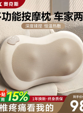 新年礼物奥克斯颈椎按摩神器腰部背部肩脖子揉捏仪全自动家用枕头