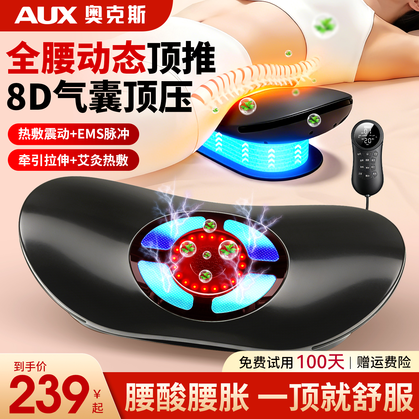 奥克斯腰部按摩器全自动揉捏腰椎痛间盘突出理疗腰肌劳损疏通仪神