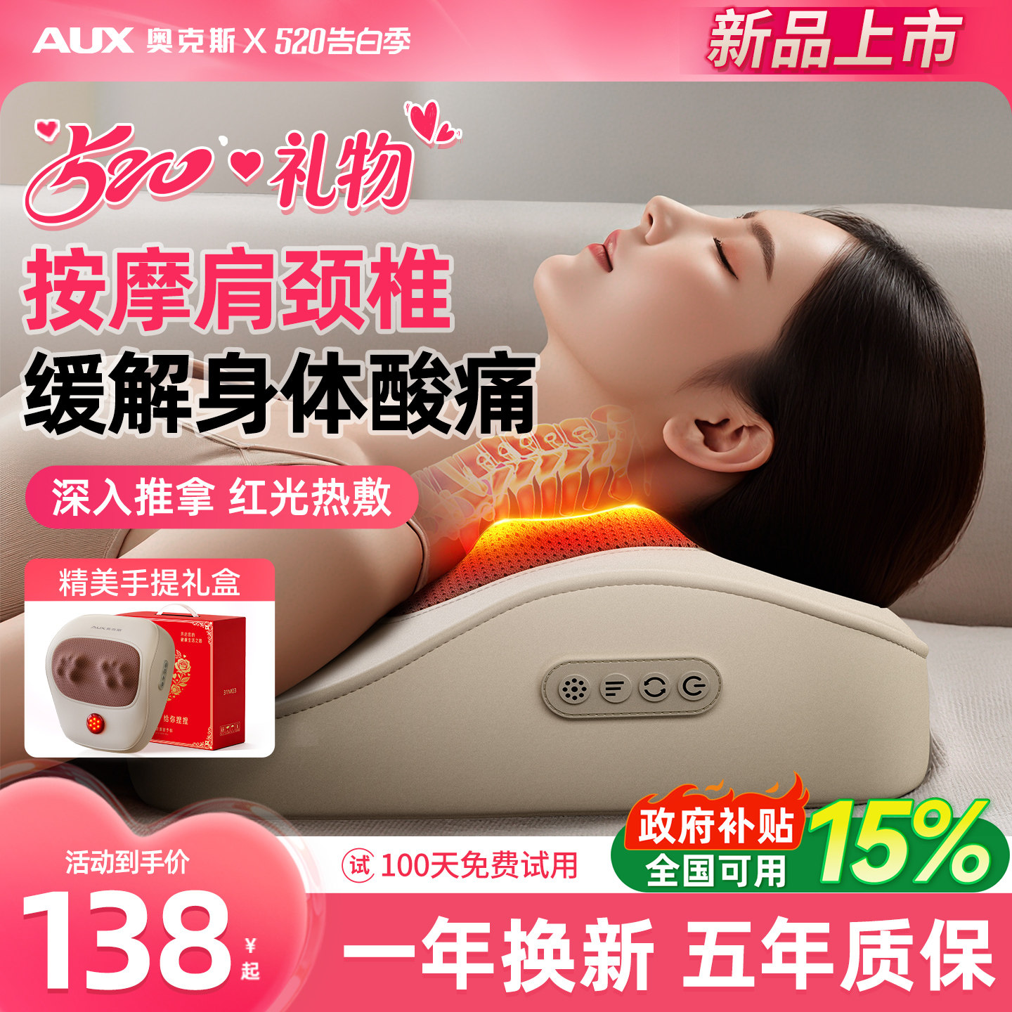 奥克斯颈椎按摩神器正品腰背部枕全身自动肩仪520…