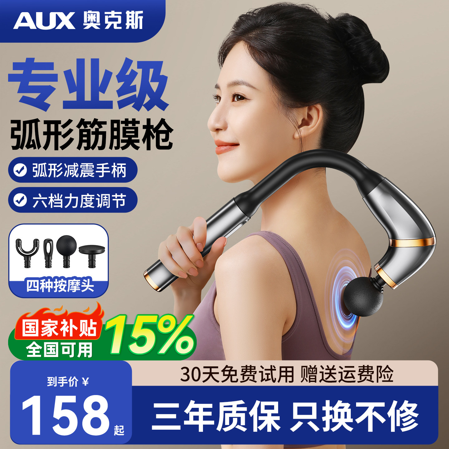 奥克斯弯头筋膜枪颈肌肉放松按摩仪器男女士专用多功能不求人电动
