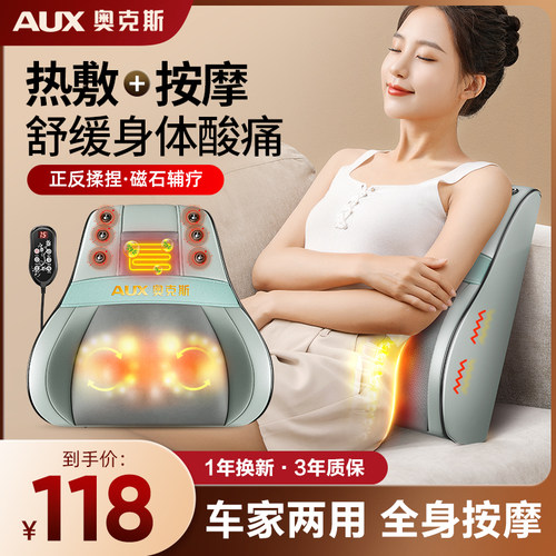 奥克斯按摩仪器经络疏通揉捏靠垫