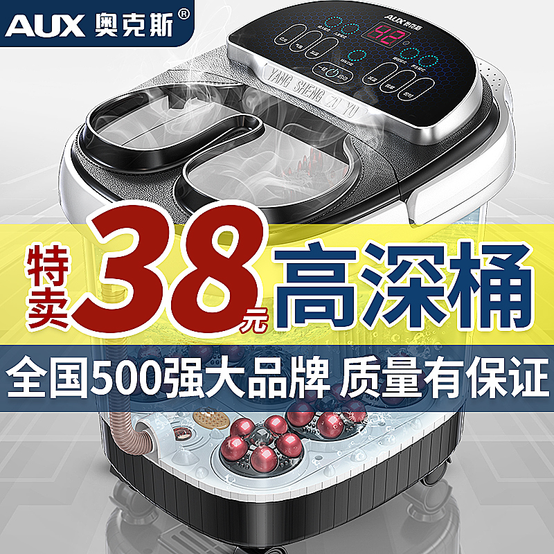 奥克斯足浴盆电动按摩加热洗脚盆家用全自动恒温泡脚桶神器高深桶 - 封面