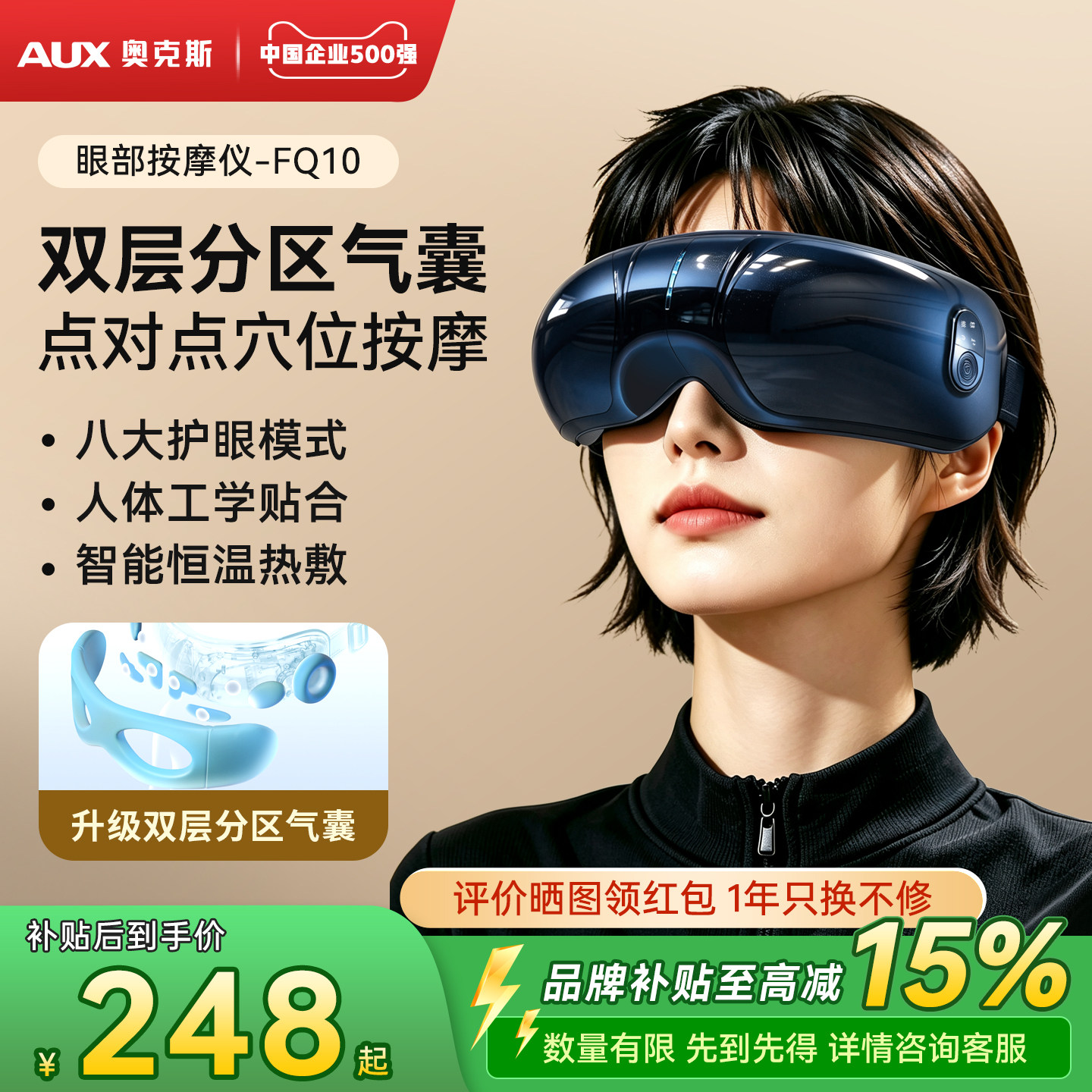 奥克斯眼部按摩仪热敷缓解疲劳眼睛按摩仪护眼仪器教师节礼物