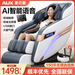 奥克斯按摩椅家用全身多功能小型全自动太空舱电动老年人按摩沙发