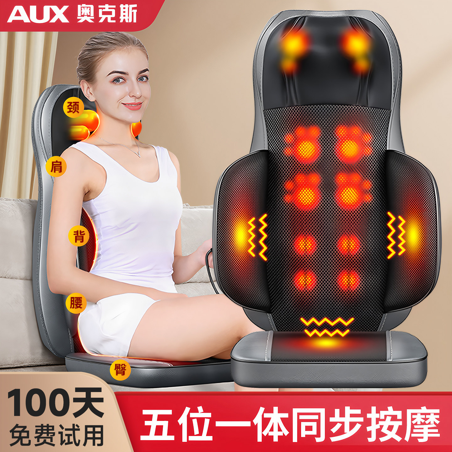 奥克斯按摩器颈椎腰背部全身自动多功能椅肩劲经络揉捏仪靠垫家用