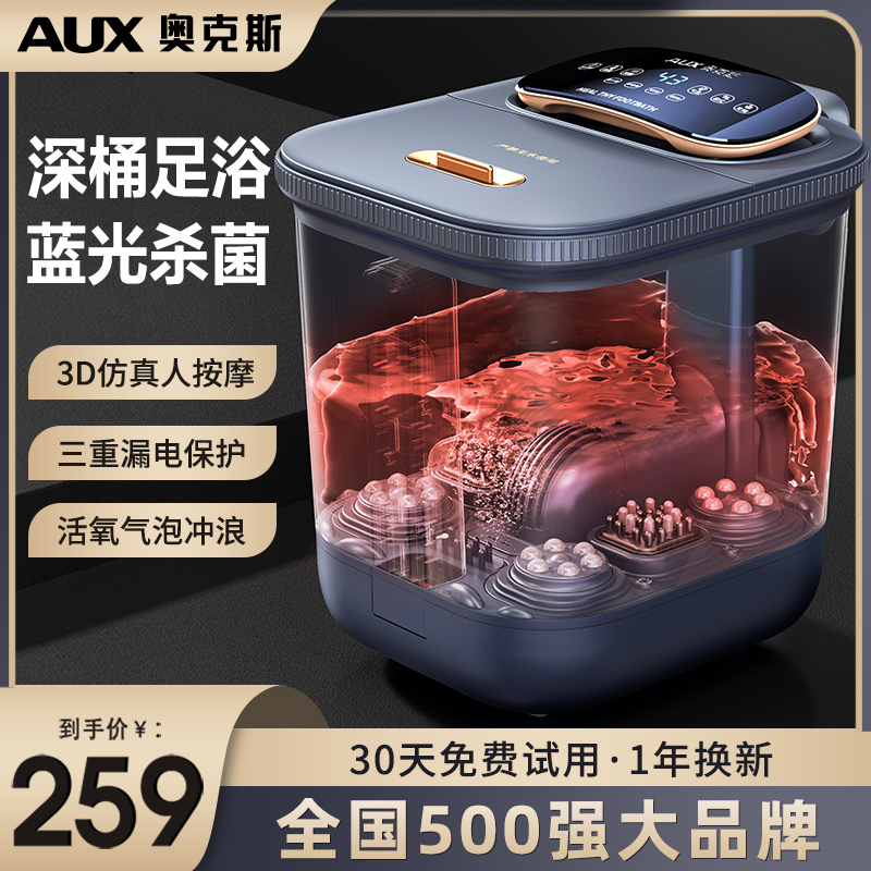 奥克斯泡脚桶全自动电动按摩足浴盆加热家用恒温洗脚盆高深足浴器