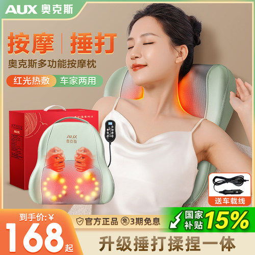 奥克斯按摩器全自动揉捏全身靠垫