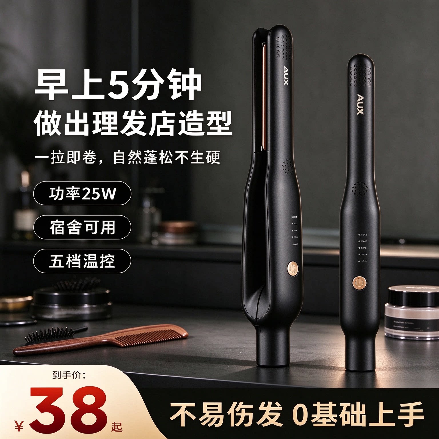奥克斯男士直板夹卷直两用夹板卷发棒 女生短发蓬松造型烫发神器