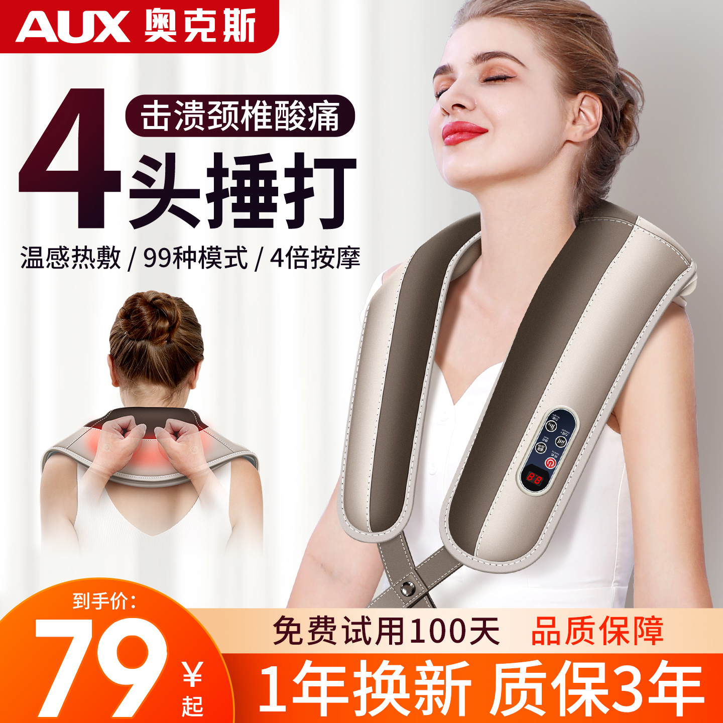 奥克斯颈椎按摩器肩颈披肩敲捶打腰背部全身多功能肩膀劲椎按摩仪