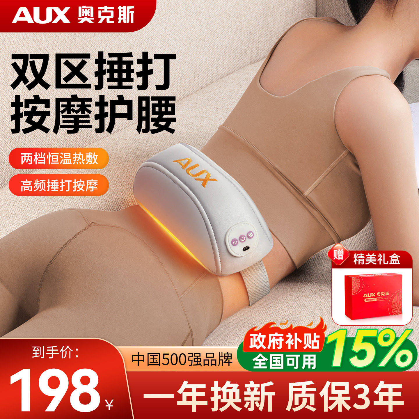 奥克斯腰部按摩器颈椎背部捶打仪震动加热敷护腰带缓解腰疼痛神器,个人护理/保健/按摩器材,腰椎/腰部按摩器（带）,淘宝优惠券,粉丝福利购,淘宝优惠卷