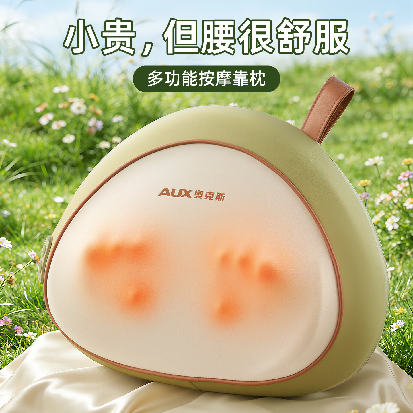 奥克斯按摩器腰部背部颈椎按摩仪团子按摩枕女生闺蜜新年生日礼物,个人护理/保健/按摩器材,颈椎按摩器/枕,淘宝优惠券,粉丝福利购,淘宝优惠卷