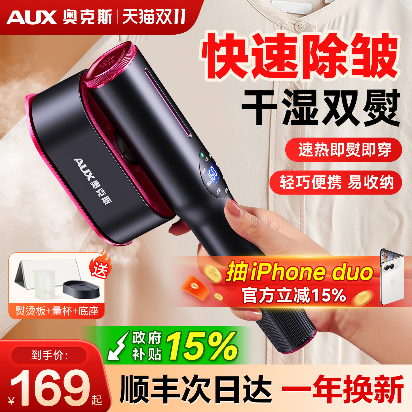 奥克斯蒸汽电熨斗手持挂烫机家用小型便携式宿舍旅行烫衣服神器新