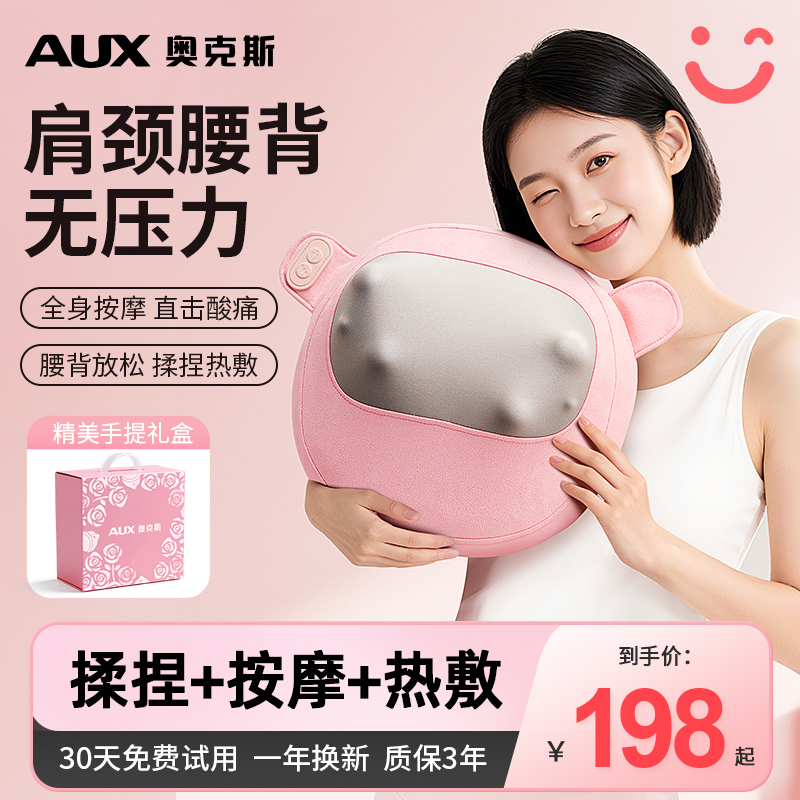 奥克斯正品家用经络疏通按摩枕头