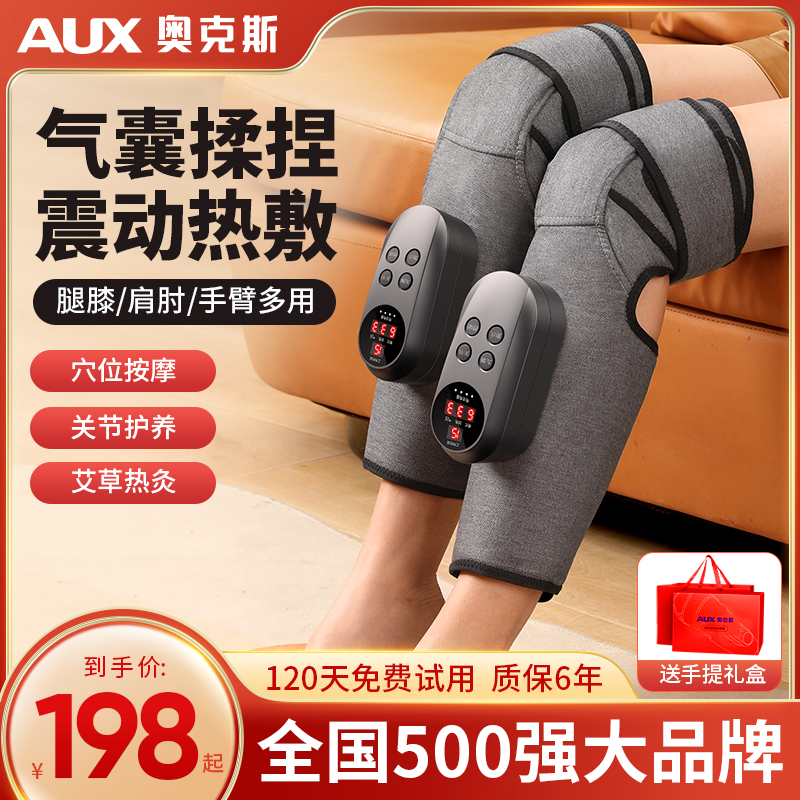 奥克斯腿部按摩器膝盖按摩仪