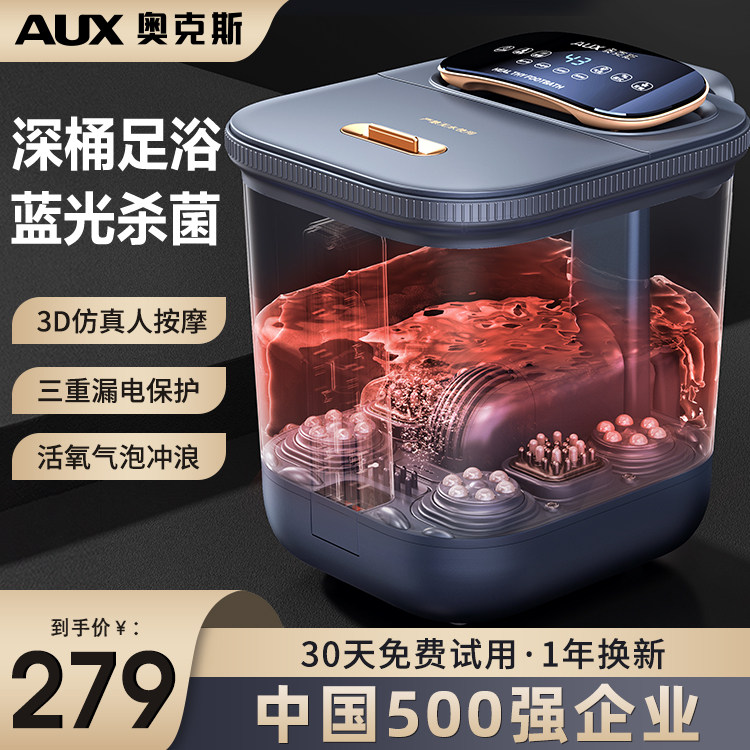 奥克斯泡脚桶全自动电动按摩足浴盆加热家用恒温洗脚盆高深足浴器