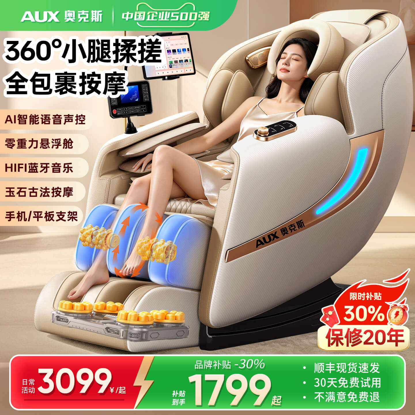 奥克斯按摩椅家用全身多功能小型全自动太空舱电动老年人按摩沙发