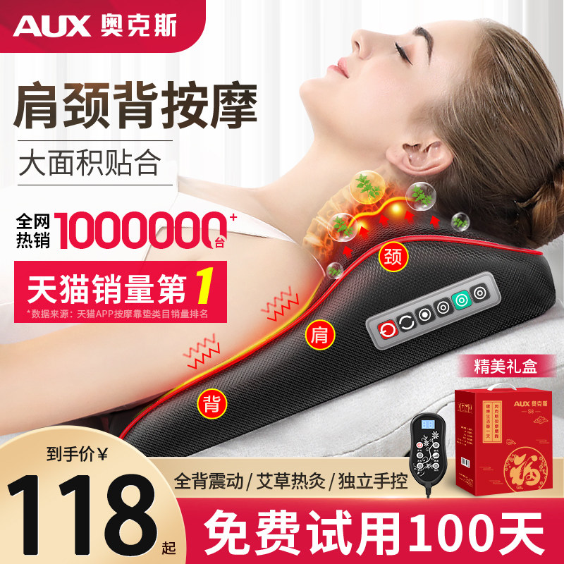 奥克斯肩颈按摩仪器多功能靠垫图片
