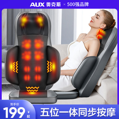 奥克斯揉捏震动腰背部多功能靠椅
