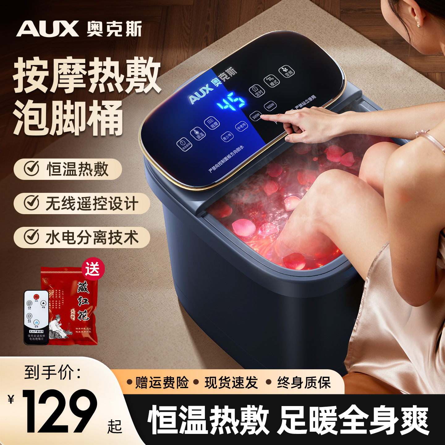 奥克斯恒温加热全自动按摩足浴桶