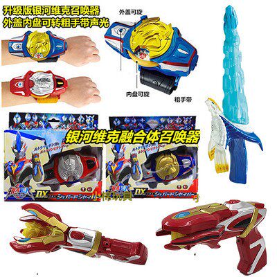 银河火花迪迦玩具儿童神光棒