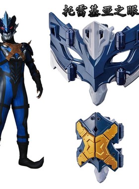 托雷基亚之眼变身器泰迦赛罗眼镜dx人偶玩具