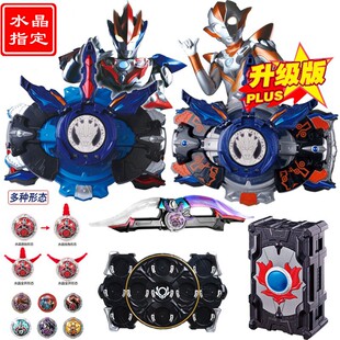 罗布奥特特曼变身器套装组合变形人罗布水晶收纳盒男孩变身器玩具