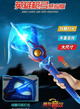 泽塔升华器光弩长矛炎枪击寒冰剑枪弓武器收纳盒贝利亚黄昏玩具