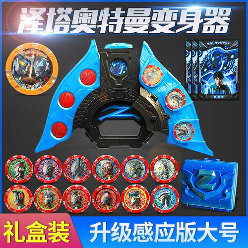 奥特曼泽塔升华器勋章玩具套装