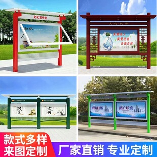 厂家直销 定制仿古烤漆宣传栏 户外公告栏 校园公示栏 立牌标牌等