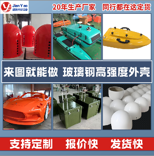 玻璃鋼外殼玻璃鋼產(chǎn)品異型定制 玻璃鋼包裝箱手糊定制玻璃鋼殼