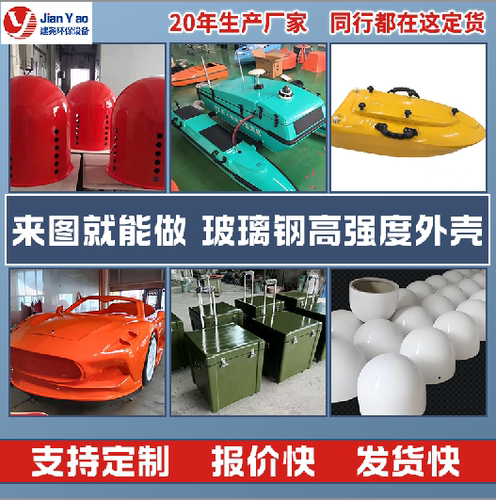 玻璃钢外壳异型定制玻璃钢定制