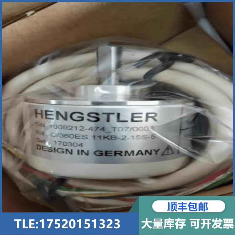 亨氏乐S21-2048.001/03B旋转编码器询价下单